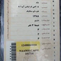 گم‌شدن‌مدارک‌کامل‌در‌کیف‌مدارک،