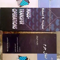 فروش ویژه کتاب‌های رشته مهندسی شیمی + حل‌المسائل|کتاب و مجله آموزشی|شیراز, قصرالدشت|دیوار