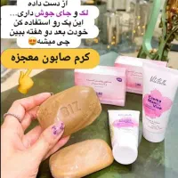 صابون وکرم فروشی بصورت تکی وعمده