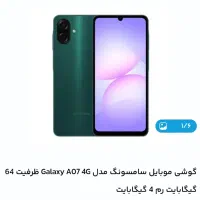 گوشی های کاملا اکبند با قیمت باورنکردنی