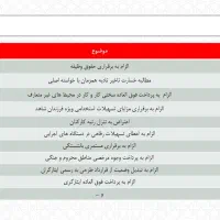 خدمات حقوقی ومشاوره رایگان دعاوی دیوان عدالت اداری|خدمات مالی، حسابداری، بیمه|کنگاور, |دیوار