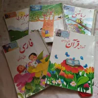 کتاب درسی پایه اول دوم سوم چهارم|کتاب و مجله آموزشی|ری, سیزده آبان|دیوار