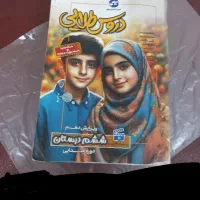 گام به گام کلاس ششم & دروس طلایی