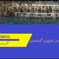 دعوت به همکاری