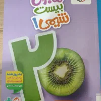 کتاب ماجرای بیست شیمی دهم خیلی سبز