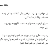 آموزش یوتیوب شروع درآمد دلاری