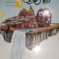 دروس طلایی پایه نهم