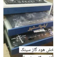 پخش عمده اجاق گاز صفحه ای هود سینک فروشگاه حامد