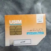 0919 393 0919  صفر با کارت فعالسازی