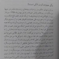 کتاب کالک‌های خاکی|کتاب و مجله تاریخی|ایلام, |دیوار