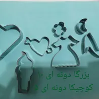 لوازم قنادی شیرینی پزی مولد.کاتر.اکسترودر.سمبه|ظروف پخت‌وپز|تهران, استاد معین|دیوار