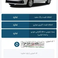 حواله ساینا s به فروش میرسد