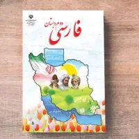 تدریس پایه دوم ابتدایی