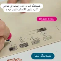 آموزش و انجام میکروبلیدینگ، شیدلب،تتو بدن مینیمال|خدمات آرایشگری و زیبایی|میناب, |دیوار