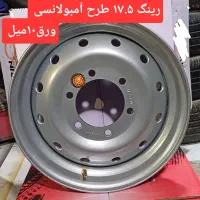 رینگ تیوپلس نیسان آمبولانسی 17.5