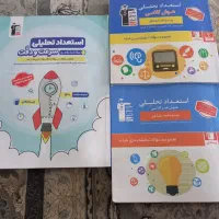 استعداد تحلیلی و هوش کلامی و غیر کلامی