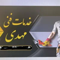 نصب  سرویس ابگرمکن  پمپ وتعمیرات لوله کشی و برقکشی|خدمات پیشه و مهارت|اندیمشک, |دیوار