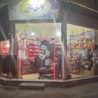 لوازم مغازه