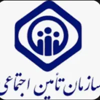 مشاوره بیمه تامین اجتماعی شرکت ها و..