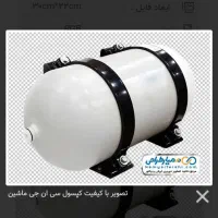 فروش فوری کپسول سی ان جی