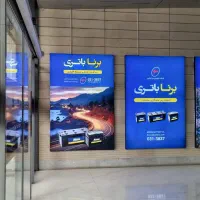 تابلو فریم لس / فلکسی