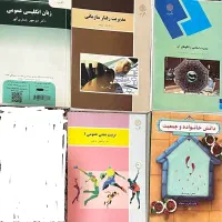 کتاب عمومی و مدیریت پیام نور