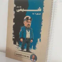 جزوه شیمی فرشاد هادیان فرد برای کنکور ۴۰۶