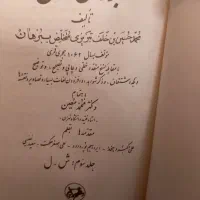کتاب برهان قاطع نو در چهار جلد|کتاب و مجله آموزشی|تهران, ظفر|دیوار