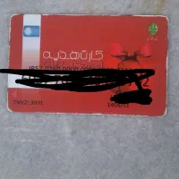 مدارک گم کردیم بنام توکل ملکی