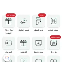 هدیه رایگان