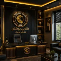 مدرسه فوتبال (نسیم شهر)