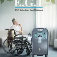 اکسیژن ساز برند EGT|آرایشی، بهداشتی، درمانی|مشهد, کوه سنگی|دیوار