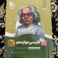 انواع کتاب نهایی با قیمت خیلی مناسب