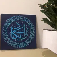 تابلو وان یکاد دکوراتیو