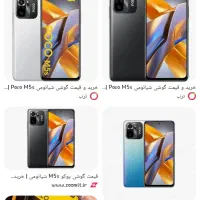 گوشی پوکو m5s