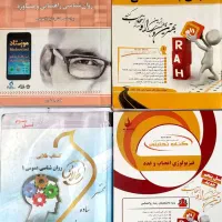 کتاب های روانشناسی  کارشناسی پیام نور