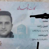 گمشده کارت ملی کارت ماشین و کارت عابر بانک