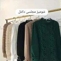 لباس زنانه|لباس|آستارا, |دیوار