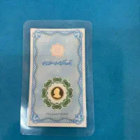 سکه ۱گرمی بانک مرکزی