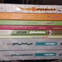 کتاب تست های جامع انسانی