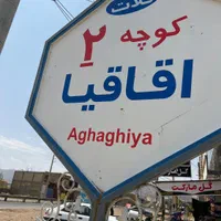 باغشهری ویلا مسکونی زمین در قلات|فروش زمین و ملک کلنگی|شیراز, گویم|دیوار