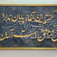 تابلو دیوارکوب