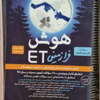 تیزهوشان ششم دبستان هوش کمپلکس ،cpu،Et،مرشد، رشادت|لوازم التحریر|اصفهان, پروین|دیوار