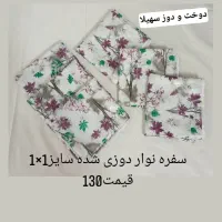 سرویس اشپزخانه|سفره، حوله، دستمال آشپزخانه|بیرجند, |دیوار