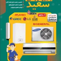 خدمات پکیج وکولرگازی