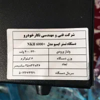 تستر ای سی یو