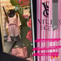 فروشنده خانم