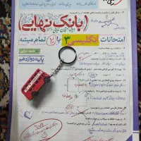 کتاب کار|کتاب و مجله آموزشی|تهران, مینابی|دیوار