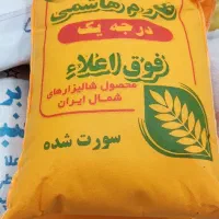 پخش انواع برنج ب صورت تکی و عمده