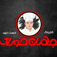 به تعدادی نیروی کاراشپزخانه خانوم واقانیازمندیم